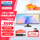 飛利浦（PHILIPS） 40英寸 帶魚屏顯示器 21:9 IPS面板 120Hz HDR400 Type-C100W 音響 KMV PIP/PBP分屏 智能雙芯 顯示屏40B1U5600