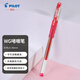 百樂(lè )（PILOT）BL-WG-38簡(jiǎn)約中性筆 0.38mm子彈頭啫喱筆簽字筆滑力筆水筆 紅色