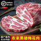 灣鈺蜜 4斤黑豬梅花肉豬頸肉新鮮冷凍生豬肉雪花肉農家土豬梅頭肉叉燒 黑豬梅花肉4斤