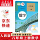 新華書店正版人教版初中八年級上冊數(shù)學書人教版初中初二2上冊數(shù)學書8年級上冊數(shù)學課本教材教科書8八上數(shù)學人民教育出版社 老版【人教版】數(shù)學