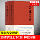 念樓學(xué)短（套裝上下冊）修訂版