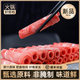 月盛齋肥牛卷 牛肉卷 羊肉卷 羔羊肉清真涮火鍋燒烤食材 肥牛片400g*2袋