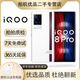 vivo iQOO 8Pro 二手5G手機 驍龍888 獨立顯示芯片液冷散熱 拍照電競游戲手機 傳奇版 iQOO8 Pro 12GB+256GB【電池健康100%】 99新