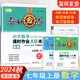 2024秋深圳春如金卷初中數(shù)學課時作業(yè)AB本七年級上冊北師大版含ABC本測試卷電子版答案同步深圳初一七上數(shù)學課本同步練習課時作業(yè)一課一練