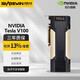 英偉達Tesla V100/ V100S 16G/32G高性能GPU 顯卡 深度學習 專業(yè)計算 Tesla V100 32G（PCIE定制版）