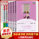 【正版包郵】快樂(lè )讀書(shū)吧四年級下冊(全6冊)十萬(wàn)個(gè)為什么+灰塵的旅行+人類(lèi)起源的演化過(guò)程+看看我們的地球 人教版 小學(xué)生讀物四年級課外閱讀書(shū)籍書(shū)目 人民教育出版社 圖書(shū)
