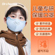 初醫生（CHUYISHENG）兒童保暖口罩加厚冬季防寒風(fēng)立體面罩東北旅游裝備滑雪騎行 藍色