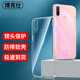 博克仕 適用 vivo Y3手機(jī)殼vivo y3保護(hù)套全包透明超薄純色簡約防摔軟殼 vivo Y3手機(jī)殼 直邊透明軟殼