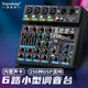 得普聲6路調(diào)音臺 USB電腦聲卡直播視頻錄音家用電腦K歌視頻會議唱歌娛樂藍牙內(nèi)錄帶均衡 256種DSP混響 M6 M6【256種混響 帶聲卡】