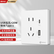 FDD國際電工 86型暗裝五孔插座帶USB充電插座面板手機快充閃充type-c開(kāi)關(guān)插座 五孔20W快充Type-c插座【白色】