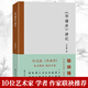 書譜序—講記 概括了篆隸今草章草等多種書體的基本特點 講述書法入門的要領 篆書隸書草書毛筆書法自學臨摹理論技法教程西泠印社
