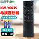 啟征者適用 KKTV KW-Y003S 萬(wàn)能康佳電視機遙控器 A48F K43 K55 U50 康佳電視遙控器 紅外版 京8倉出庫