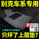 車(chē)麗友（CHELIYOU）【別克汽車(chē)腳墊上層絲圈】單片副主駕駛昂科威君威君越威朗英朗 主駕絲圈灰色+4按壓卡扣+開(kāi)孔器
