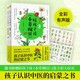 陪孩子讀《本草綱目》（全2冊(cè)）：孩子認(rèn)識(shí)中醫(yī)的啟蒙之書(shū)