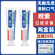 觀素口腔牙膏觀素牙膏 兩盒裝【減20元】送1張試紙