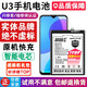 將頓品牌適用于vivo u3電池大容量 U3擴容魔改手機電池 v1941a內(nèi)置更換充電電板B-H9 適配:VIVO U3電池【旗艦升級5000毫安】