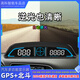 唯穎智能汽車(chē)抬頭顯示器GPS無(wú)線(xiàn)HUD貨車(chē)載速度顯示器新能源多功能儀表高清 多功能抬頭顯示器【G3】