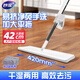 妙潔（MIAOJIE）平板拖把家用一拖凈 42cm免手洗干濕兩用木地板大拖布 帶替換布 平板拖把