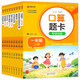 小學(xué)一年級上冊 句式強化訓練+口算題卡+同步字帖+數學(xué)應用題+數學(xué)計算題+閱讀理解+看拼音寫(xiě)詞語(yǔ)+看圖寫(xiě)話(huà)+詞語(yǔ)積累大全9冊 配合教材同步使用