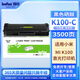 得印適用小米K100-C硒鼓大容量 小米打印機(jī)粉盒 小米K100激光打印機(jī)墨粉盒 墨盒 碳粉盒 小米K100硒鼓