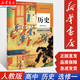【新華正版現(xiàn)貨】高中歷史選擇性必修1一國家制度與社會治理課本人教版高中歷史學(xué)生用書教材教科書 人民教