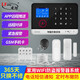 凌防家用防盜紅外線(xiàn)報警器門(mén)窗防盜4G遠程無(wú)線(xiàn)聲光報警店鋪防盜報警  標配套裝GSM防盜系統