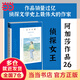 五只小豬（2022版）午夜文庫