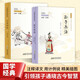 三十六計+孫子兵法 （套裝共2冊  彩色青少版 注釋+譯文 中小學(xué)課外閱讀書籍 無障礙閱讀 中華國學(xué)經(jīng)典必讀書系）