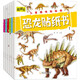 恐龍貼紙書反復貼 兒童益智游戲趣味恐龍貼紙書2-3-6歲寶寶專注力訓練貼畫書（全6冊）