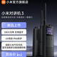 小米對(duì)講機(jī)3 【兩臺(tái)裝】支持藍(lán)牙耳機(jī) 高防護(hù)等級(jí)UV雙段 車載戶外自駕 適配小米SU7車機(jī) 