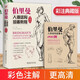 【現(xiàn)貨速發(fā)】典藏版伯里曼人體結(jié)構(gòu)繪畫教程 人物速寫入門基礎(chǔ)畫冊臨摹書透視技法解剖動態(tài)自學(xué)全集美術(shù)藝術(shù)