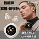 essonio意大利品牌【智慧屏帶32G內存】2025年新款耳夾耳機夾耳式5.4藍牙真無(wú)線(xiàn)不入耳氣骨傳導可插卡MP3 親膚色【HIFI高保真+可插卡MP3】