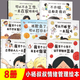 【正版包郵】小楊叔叔情緒管理繪本8冊 被欺負了可以打回去嗎+可以不睡覺(jué)一直玩嗎&一直在家陪我嗎+我是個(gè)小孩子我喜歡假裝聽(tīng)不見(jiàn)&請不要隨便逗我&總要給大人一點(diǎn)面子&我不想說(shuō)對不起&不許碰這都是我的