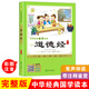道德經(jīng)正版原著老子國學(xué)經(jīng)典道德經(jīng)兒童版無刪減原文注釋小學(xué)生三年級必讀課外書注音版詩經(jīng)論語弟子規(guī)彩圖 道德經(jīng)