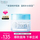 芙麗芳絲（Freeplus）面霜女滋潤補(bǔ)水保濕清爽男敏感肌學(xué)生 保濕修護(hù)面霜40g