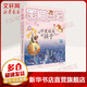從外星球來的孩子 楊紅櫻笑貓日記系列童話19
