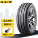 佳通輪胎(Giti) /出租車輪胎 Taxi900 165/70R13 79T夏利羚羊等