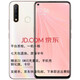二手9成新 vivo Z5x 極點(diǎn)全面屏 驍龍710 廣角AI三攝 5000mAh 極夜黑 6GB 幻彩粉 8G+128GB