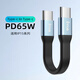 邁得旺短線(xiàn)鑰匙扣數據線(xiàn)PD快充適用蘋(píng)果16充電線(xiàn)iphone15promax充電寶短線(xiàn)0.1米便捷雙頭typec手機充電器 Type-c轉Type-c【適用蘋(píng)果15/16】