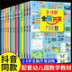 全腦開發(fā)思維訓(xùn)練700題1000題2到3-4周歲5-6歲幼兒思維邏輯訓(xùn)練書兒童益智書籍左右腦智力開發(fā) 【2-3歲全套3冊(cè)】全腦開發(fā)700題