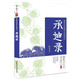 湖湘歐陽氏雜病流派學術(shù)經(jīng)驗研究叢書:承迪錄