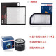 博世（BOSCH）濾清器/濾芯器/適用現代起亞套裝 14至18款瑞奕/14至16款瑞納 配韋斯特不帶碳 （三濾 機油濾芯+空氣濾芯+空調濾芯）