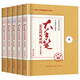 大手筆是怎樣煉成的·修訂升級版（5本套）