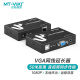 迈拓维矩 MT-viki vga延长器50米网络传输器VGA转RJ45网线带3.5mm音频 MT-50T