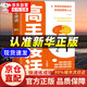 【官方自營-京倉直配】高手接話 書 正版 高手發(fā)言  正版書籍  高情商口才表達(dá)高效率溝通話術(shù) 當(dāng)眾講話的訣竅高情商口才表達(dá)高效率溝通話術(shù) 登臺演講當(dāng)眾講話發(fā)言技巧書 說話之道高情商藝術(shù)溝通指南 【抖