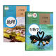 【新華書(shū)店正版】八年級(jí)下冊(cè)地理課本 人教版 8八下冊(cè)地理書(shū) 教材 人民教育出版社 八下生物+地理【人教版】