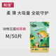 知寶動(dòng)物王國紙尿褲超薄透氣新生嬰兒尿不濕干爽超柔男女寶寶通用親膚 紙尿褲M(mǎn)碼50片 6KG-11KG