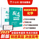 2025版 作業(yè)幫刷透高考真題 化學(xué) 高中高考必刷題總復習資料書(shū)高考真題卷全國卷新高考文綜理綜