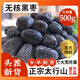 藝菱自營(yíng)【官方店旗艦】紫晶黑棗干中藥材品正宗免洗烏棗軟棗即食吃小柿子 無(wú)核黑棗 1斤 吃軟棗一級黑棗無(wú)核河北涉縣野生特產(chǎn)特級京東自有品牌
