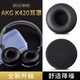 賴小星適用愛科技AKG K420耳機套K430 K450 K404耳罩頭戴式耳套y30 Y45/Y45BT耳墊q460 px90耳棉皮套替換 海綿耳罩-黑色1對裝